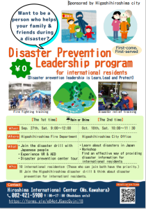 防災キーパーソン英語