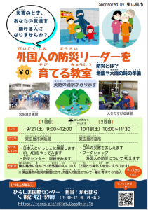 防災キー-パーソン