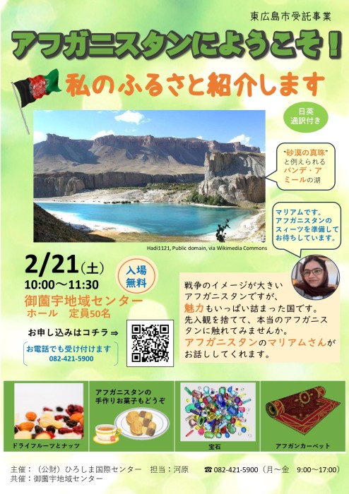 アフガニスタン