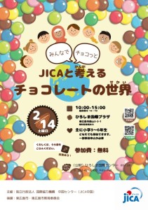 20260214JICAChocoEvent_1