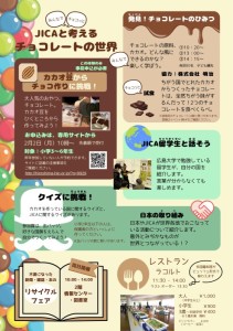 20260214JICAChocoEvent_2
