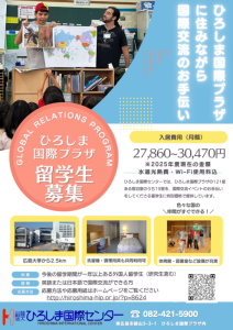 GRP2026Spring_JP_flyer